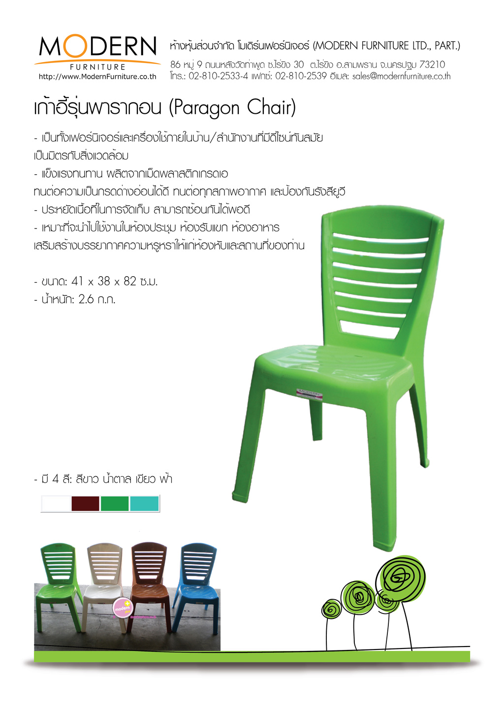 http://www.modernfurniture.co.th/img581/paragon.jpg