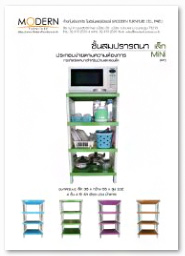 ชั้นสมปรารถนาเล็ก
